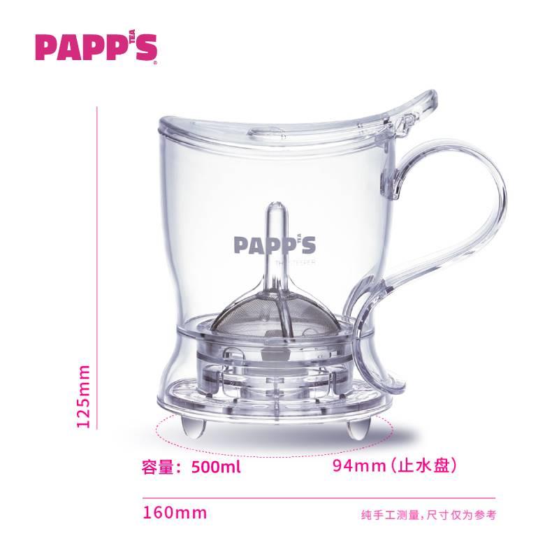 PAPPS派帕斯聪明壶双层玻璃杯套装专利冲茶器茶水分离泡茶神器