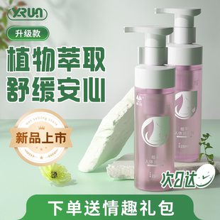 雅润人体润滑剂150ml油液水溶自慰成人阴道私处男女情趣用品免洗