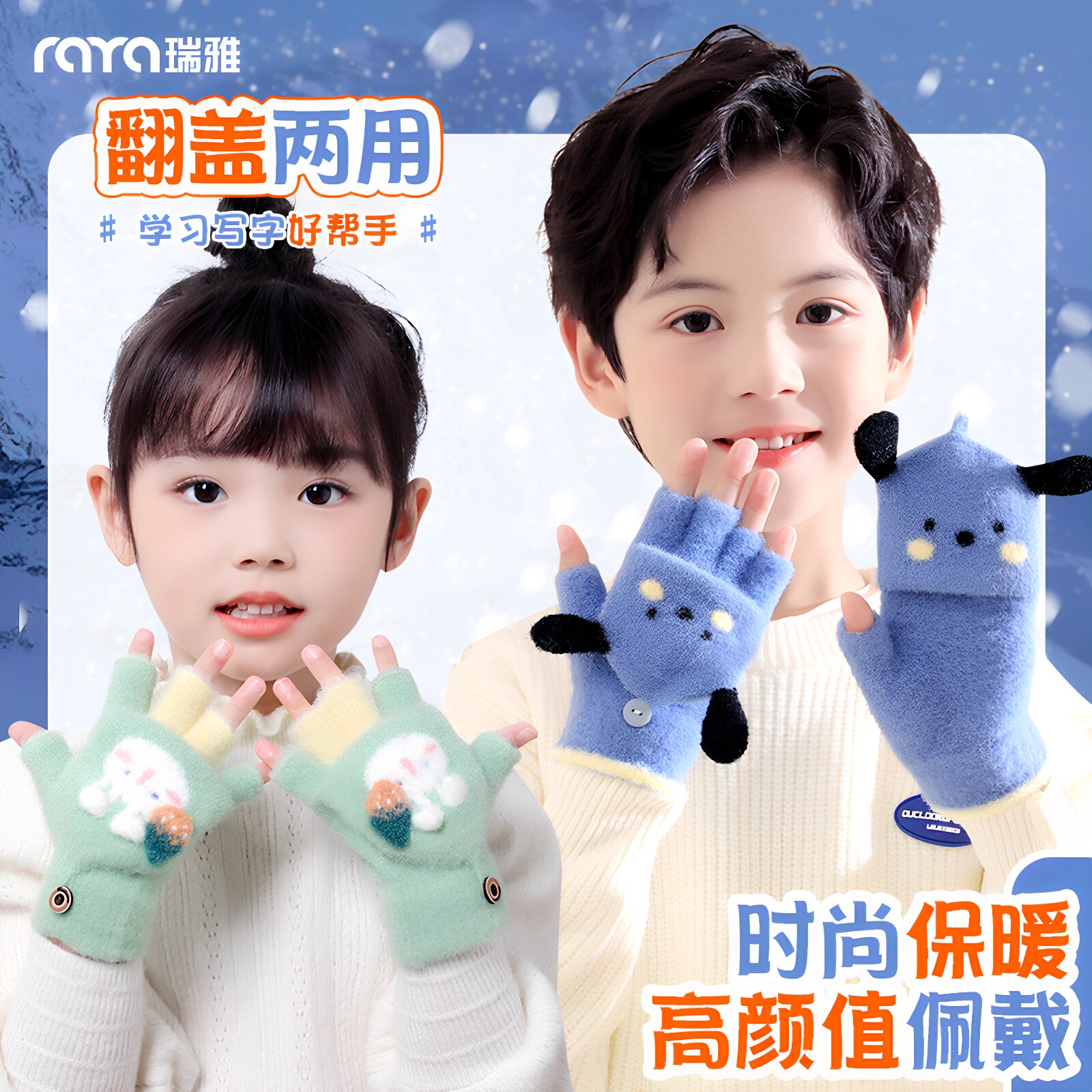 冬季保暖儿童手套男女童翻盖半指两用手套小孩手套可爱卡通毛绒
