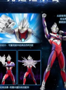 SHF真骨雕奥特曼怪兽儿童玩具哥尔赞迪迦初代可动拼装手办泰塔斯