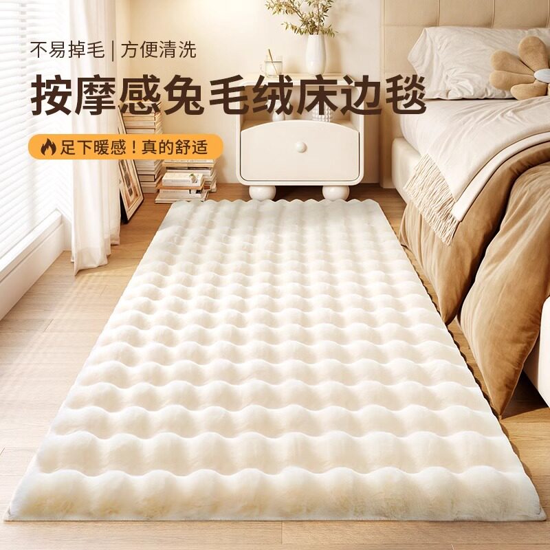 秋冬按摩感奶油兔毛绒加厚床边毯卧室防滑免洗可擦轻奢高级感地垫,居家布艺,床边毯,淘宝优惠券,粉丝福利购,淘宝优惠卷