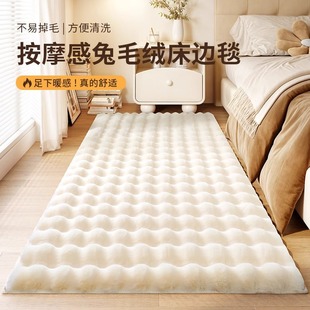 秋冬按摩感奶油兔毛绒加厚床边毯卧室防滑免洗可擦轻奢高级感地垫