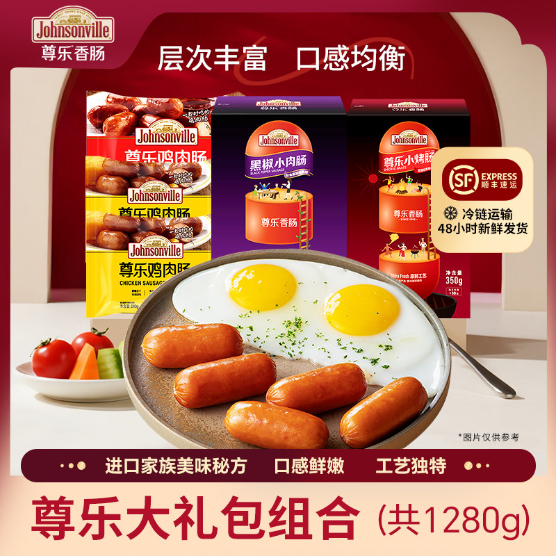 尊乐爆汁纯肉肠芝士蜜汁原味黑椒大礼包组合1280g,粮油调味/速食/干货/烘焙,香肠/腊肠/烤肠,淘宝优惠券,粉丝福利购,淘宝优惠卷