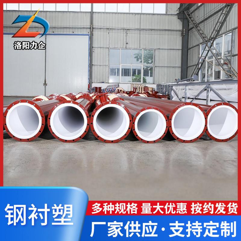 钢衬塑管道钢衬PO管道衬塑PP复合管 化工排污管衬塑弯头DN100厂家
