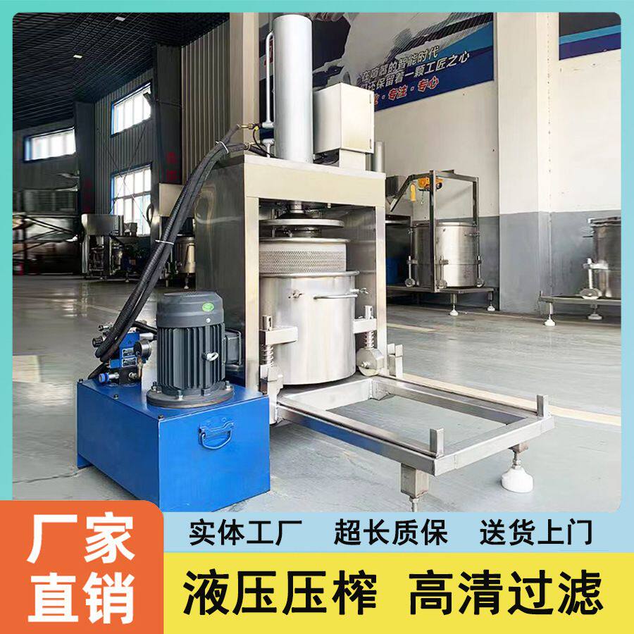 活性冷榨诺丽果酵素压榨机桑葚蓝莓小浆果原汁冷榨机 压汁机