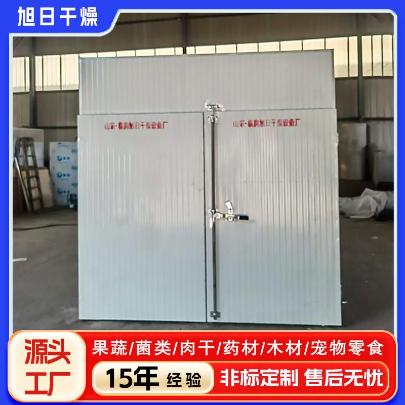 厂家供应蓝莓烘干机话梅干燥机青梅烘干房草莓烘干箱柠檬烤房设备