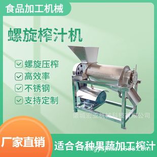 工业椰肉螺旋榨汁机 电动鲜橙葡萄压汁机 螺旋挤压式果蔬榨汁机