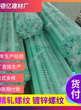 宝钢psb1080精轧40mm螺纹钢 GR60 GR40 8*12000环氧涂层 树脂钢筋