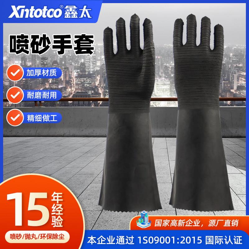 通用喷砂专用手套加长加厚加厚耐磨防护手套带颗粒防滑打砂机手套