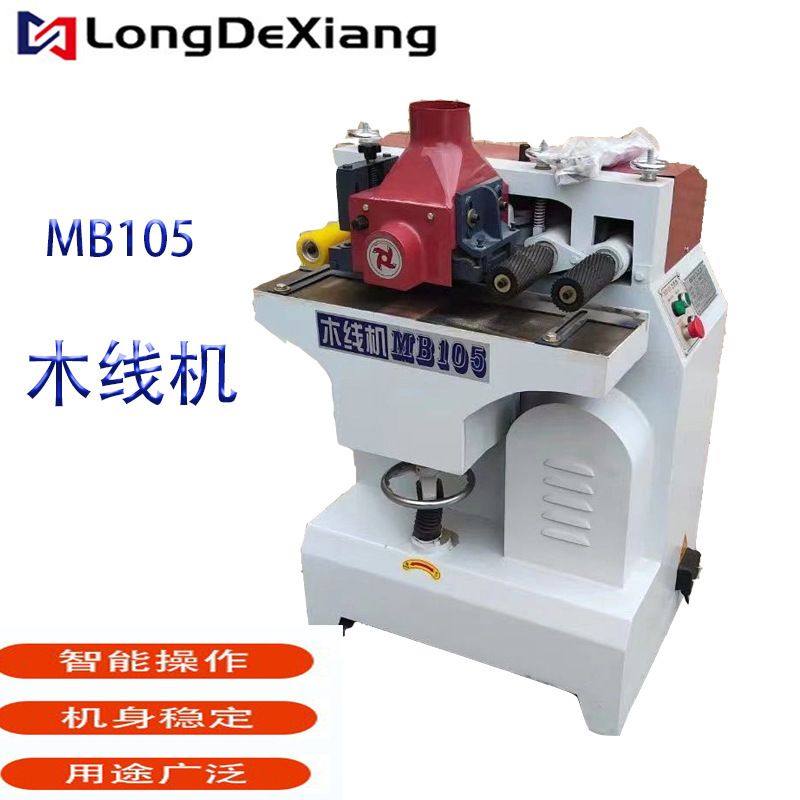 自动送料小型木线机木工机械门线设备家装板材拉线机工厂现货直发,包装,金属盖,淘宝优惠券,粉丝福利购,淘宝优惠卷