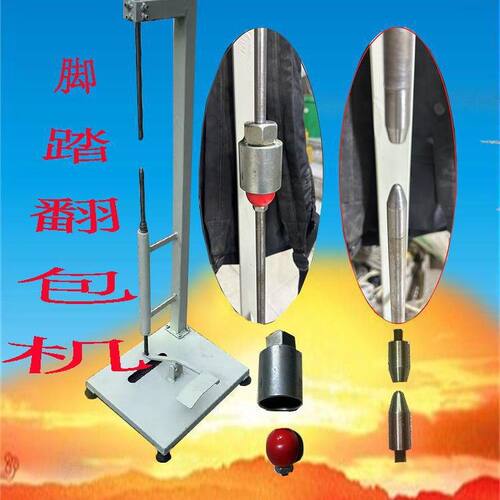 脚踩翻文件袋 钱包首饰袋等反包面翻书袋 翻包包生产辅助机械