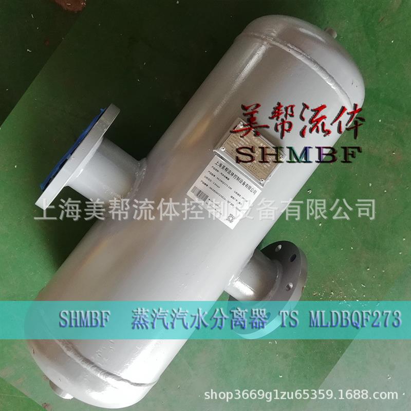 汽水分离器 DB蒸汽汽水分离器锅炉蒸汽汽液分离器