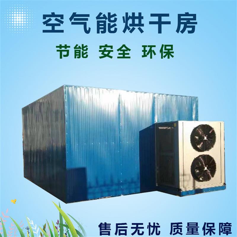 瓜子药材干烘干房 红薯干热风循环烘箱 不锈钢热风穿透干燥机