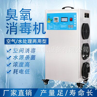 中澳达臭氧消毒机化妆品GMP车间杀菌消毒除异味移动式臭氧发生器