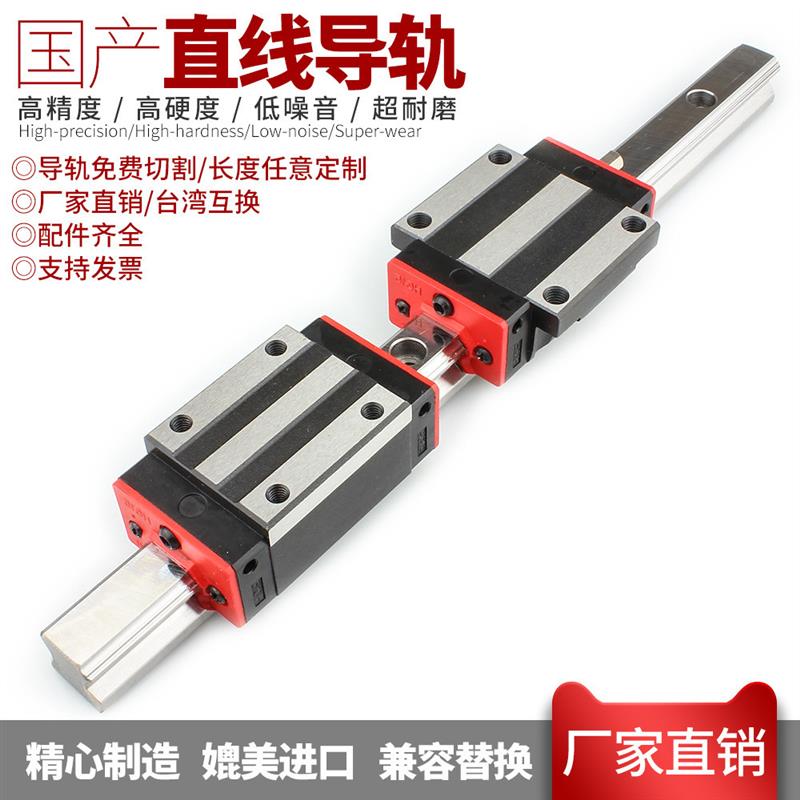 国产直线导轨方轨线性滑轨HGR30四方滑块HGH30CA法兰滑块HGW30CC