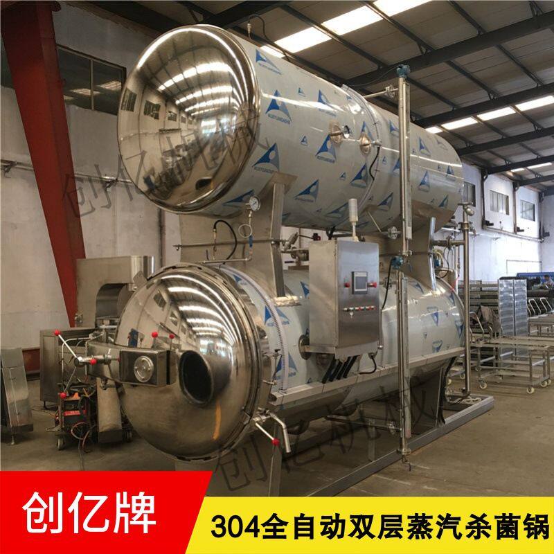 CY5东北黑玉米杀菌锅 烤海鸭蛋杀菌锅 板栗杀菌锅 鲜肉粽子杀菌釜