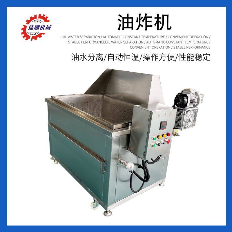 多功能红薯片油炸机 自动出料食品油炸单机 鸡腿鸡翅油炸机,清洗/食品/商业设备,炸炉/油炸机,淘宝优惠券,粉丝福利购,淘宝优惠卷