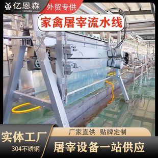定制全自动鸡鸭鹅屠宰流水线 家禽宰杀加工线 自动割头爪