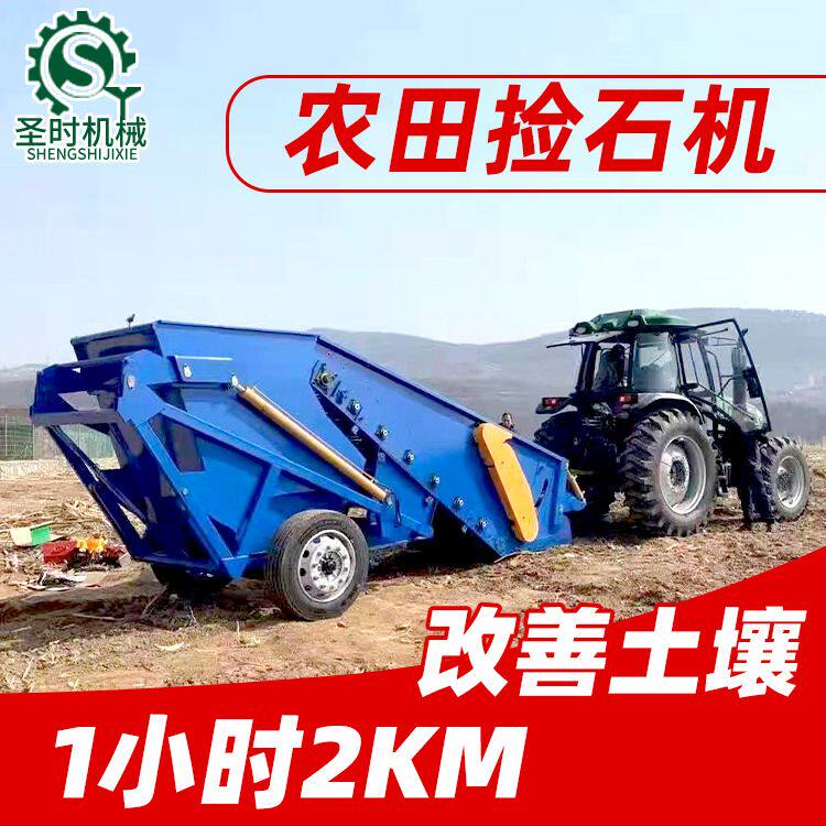 贵州农田开荒捡石机 全自动土壤筛石捡石机 土地石头捡石机厂家
