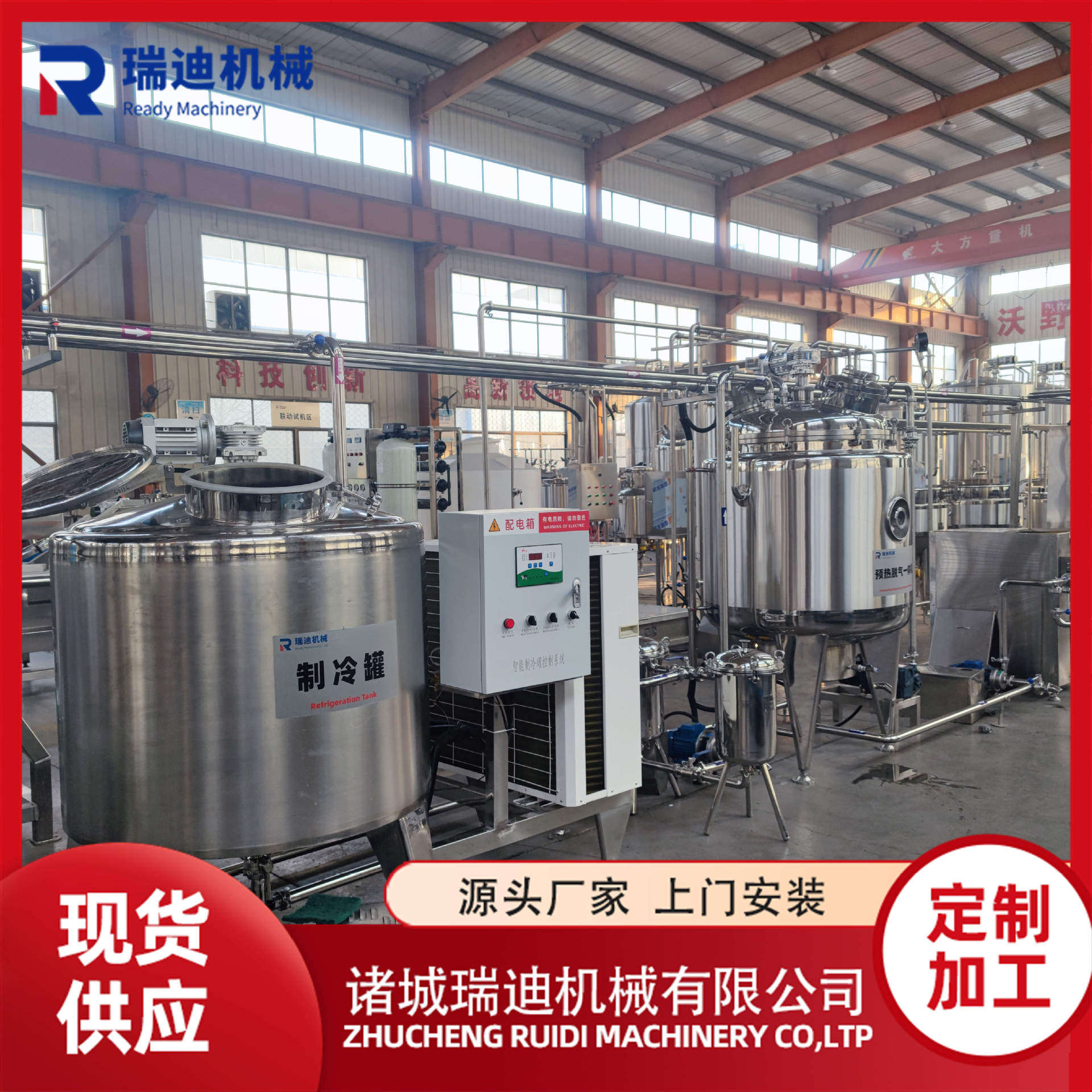全套羊乳加工制作设备自动化羊奶真空脱膻机器小型巴氏奶试验线