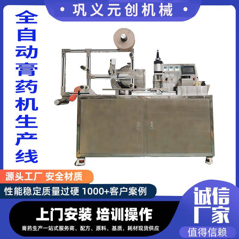 免费试机 艾脐贴艾草贴制作设备发热贴三伏贴全自动膏药机