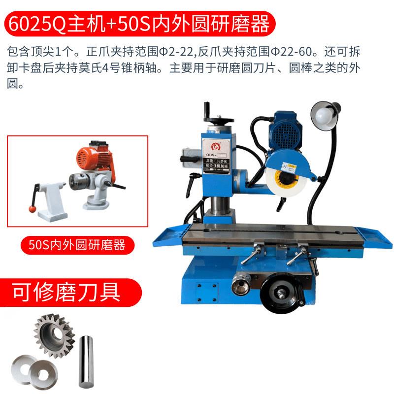 6025万能刀具磨床内外圆磨床圆套小轴锥度自动液压多功能工具磨床