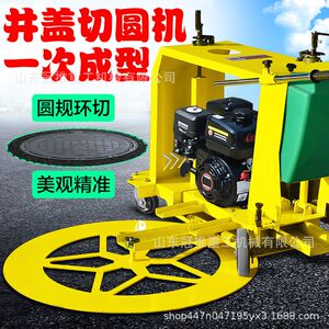 厂家直供市政混凝土路面井盖切割机 冠推下水道井盖切圆机