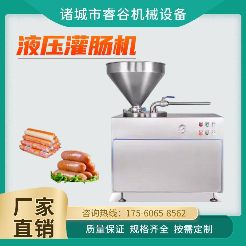 商用液压灌肠机全自动香肠腊肠红肠火腿肠多功能肉类加工成套设备,包装,金属盖,淘宝优惠券,粉丝福利购,淘宝优惠卷