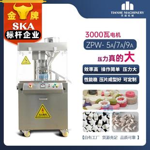 9旋转式 上海8吨实验室药片粉末压片机全自动糖果ZPW 压片机打片机