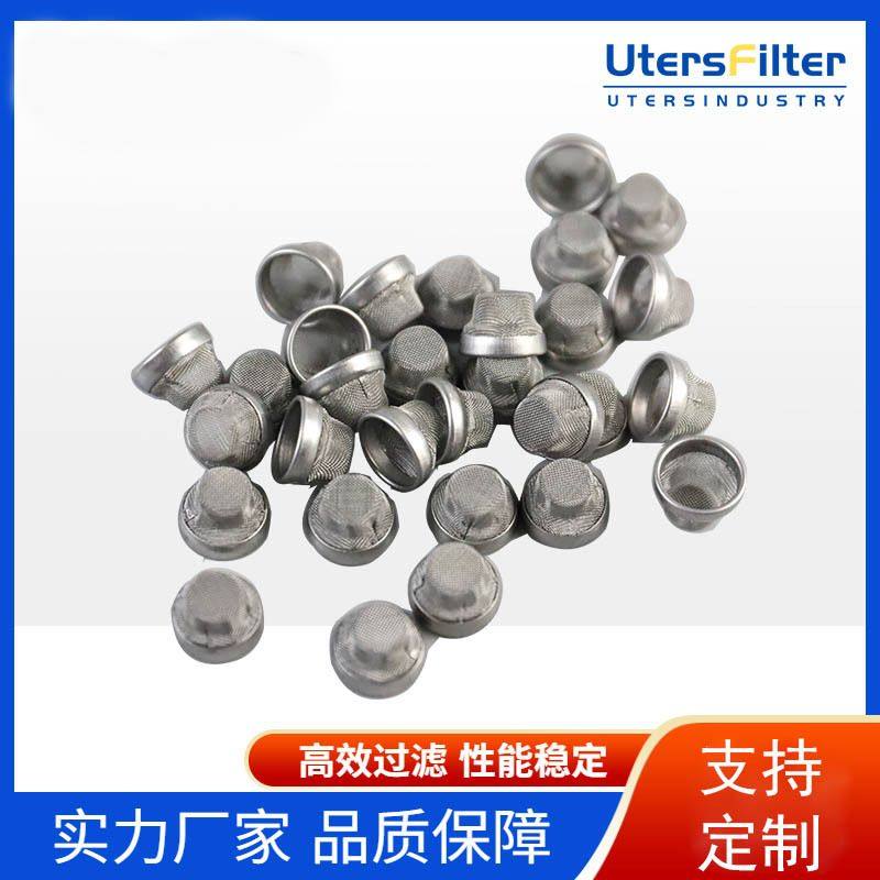 304不锈钢过滤网帽无缝冲压碗状防堵单双层包边冲压喷油油嘴泵过,包装,金属盖,淘宝优惠券,粉丝福利购,淘宝优惠卷