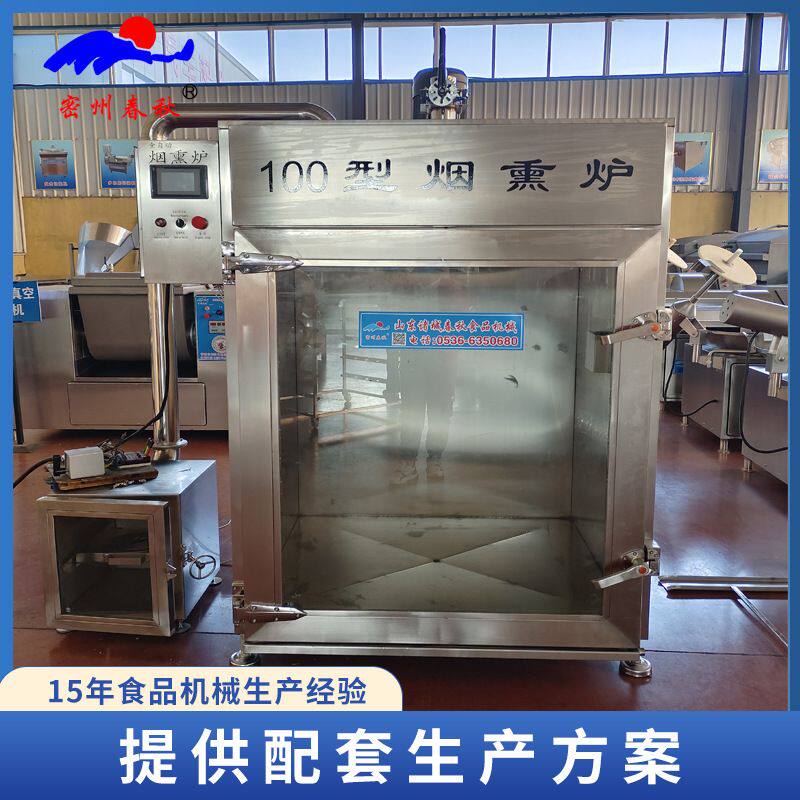 香肠红肠腊肠烟熏炉 肉类烘干烟熏炉 烧鸡鸭脖熏烤箱 口感色泽好