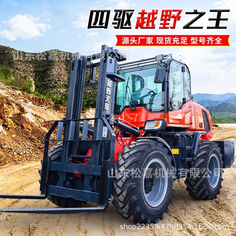 座驾全地形 货物堆高搬运一体式越野叉车 全液压搬运装卸四驱搬运