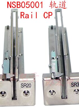 NSB Rail CP NSB螺丝机导轨道NSB05001 SR-12 14 17 20 23 26 30