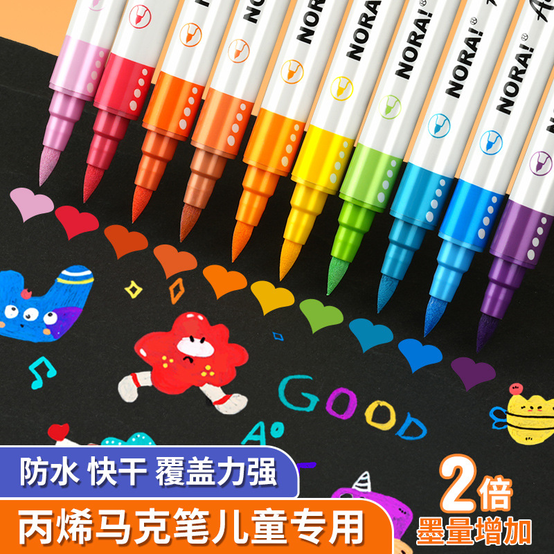 诺雅双头丙烯马克笔涂鸦笔