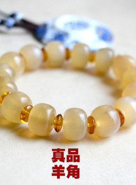 天然真品羊角手串苹果桶珠文玩念珠民族风饰品盘玩14-16mm男手持