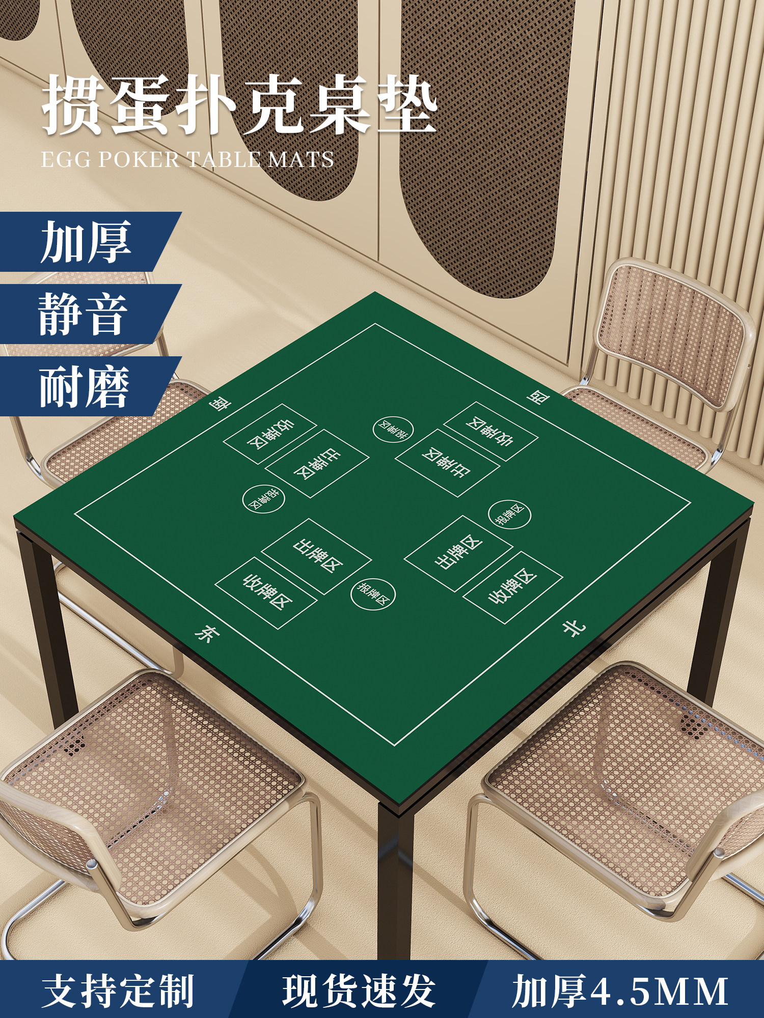 掼蛋专用桌布定制扑克打牌手搓麻将桌垫掼蛋比赛道具防水防滑加厚