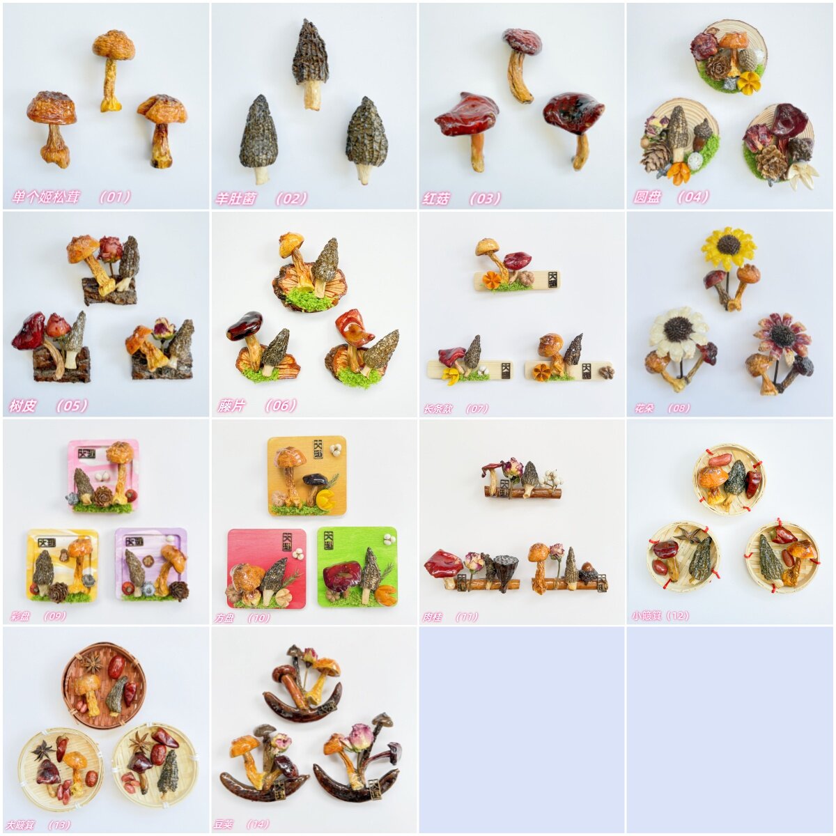 云南野生菌冰箱贴装饰品家居特色