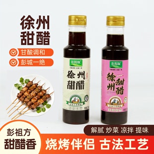 徐州烧烤专用甜醋网红爆款酸甜醋徐州特产名吃古法工艺熬制