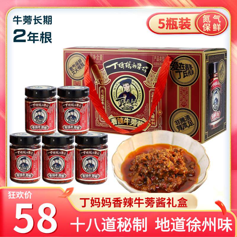徐州特产牛蒡酱超下饭