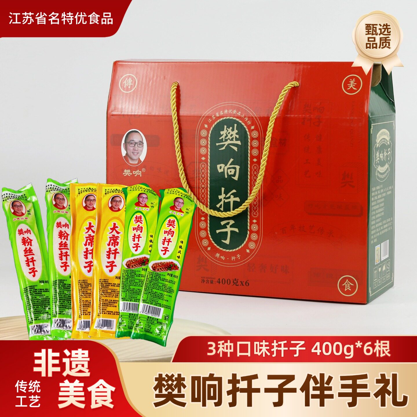 徐州非遗樊响扦子淮海伴手礼盒