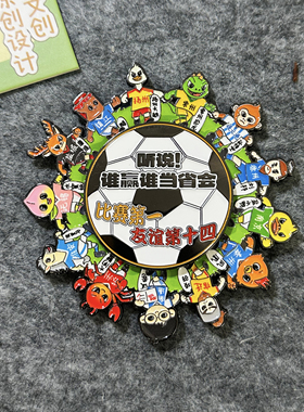 苏超文创冰箱贴苏超联赛纪念品十三太保金属旋转散装江苏冰箱贴