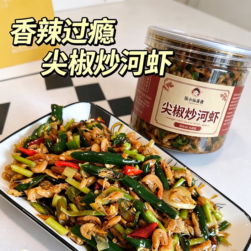 徐州特产名菜邳州辣椒炒小虾炒小鱼毛豆粒香辣下酒菜卷煎饼即食菜