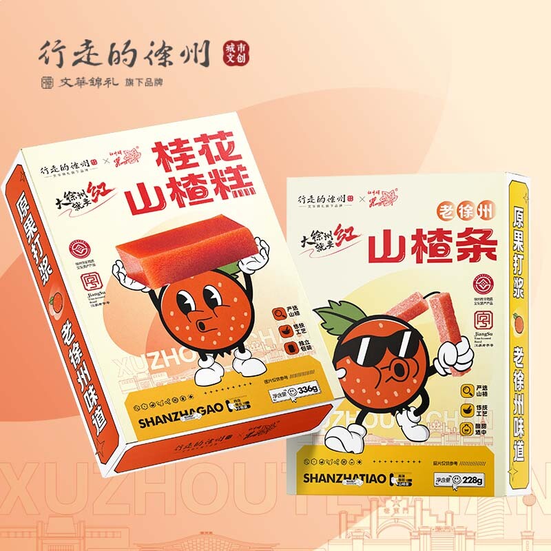 行走的徐州老徐州山楂糕点