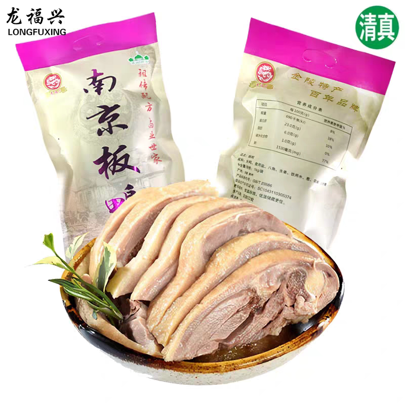 春节送礼南京特产盐水鸭板鸭鸭子真空包装卤味熟食方便凉菜即食