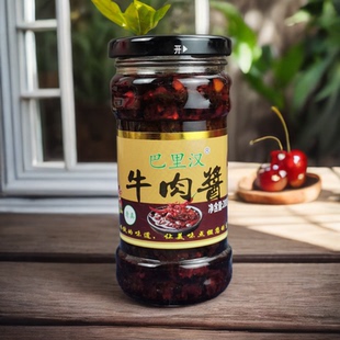 巴里汉清真牛肉酱瓶装280g凉拌菜拌面条拌菜调味料拌面皮新鲜香辣