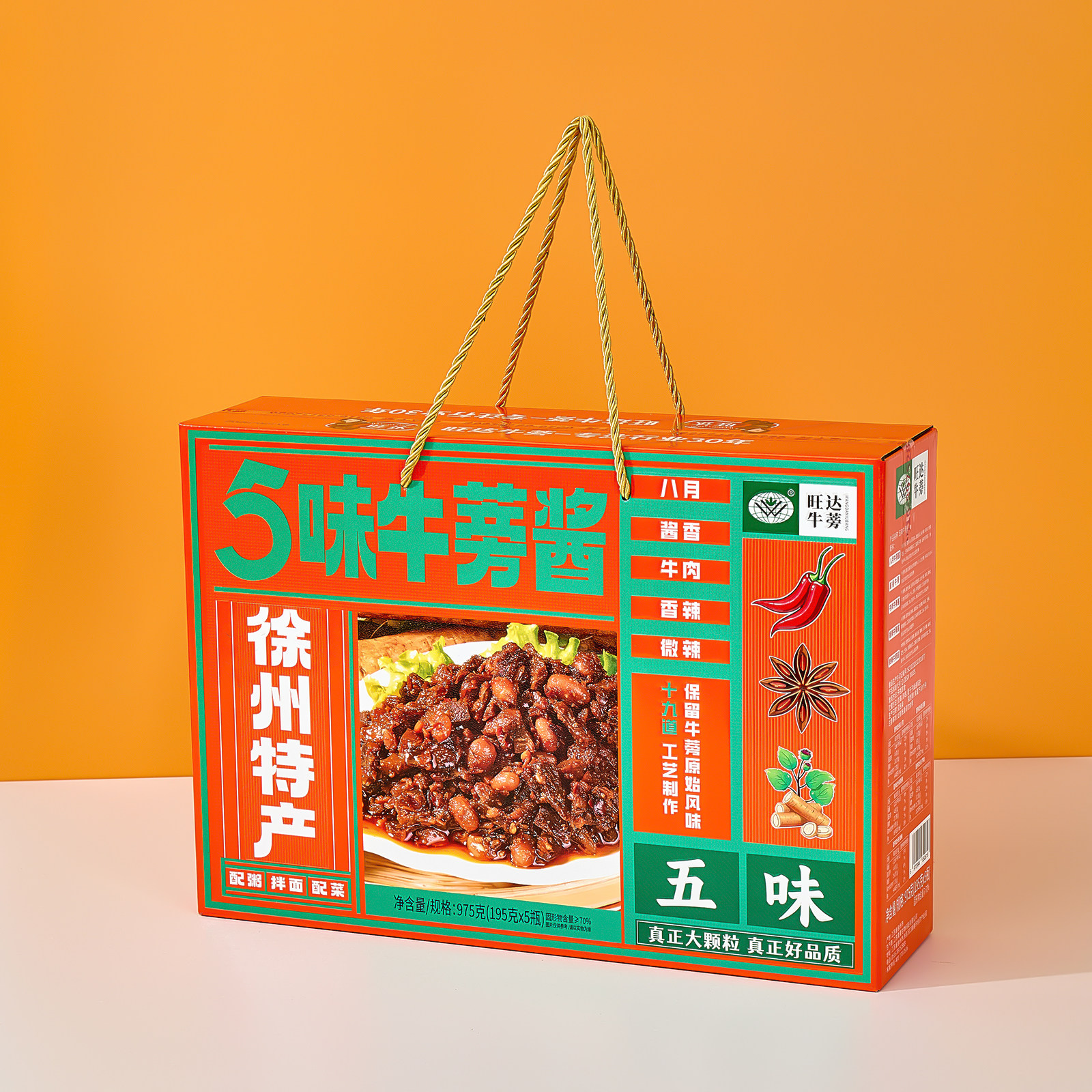 顺丰包邮五味牛蒡酱礼盒
