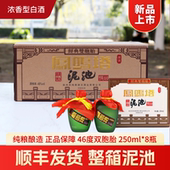 双胞胎浓香型白酒丰县特产 凤鸣塔泥池46度经典 顺丰 包邮