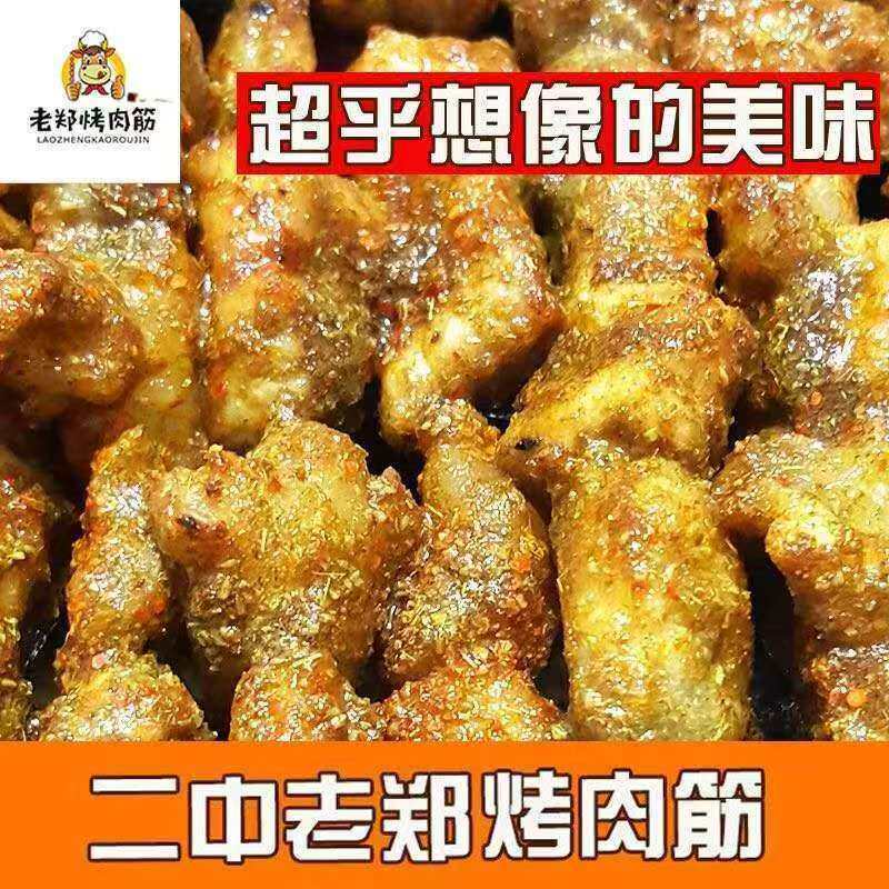 老郑烤肉筋徐州特色美食徐州名小吃徐州特产孜然卷饼网红排队美食