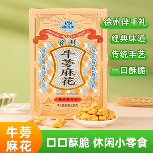 沐香坊徐州特产牛蒡麻花糕点传统美食小吃茶点追剧零食盒装伴手礼