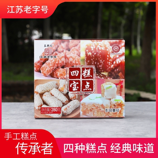 徐州名吃四宝糕点江苏老字号蜂糕炒糖蜜三刀芝麻条旅游纪念伴手礼